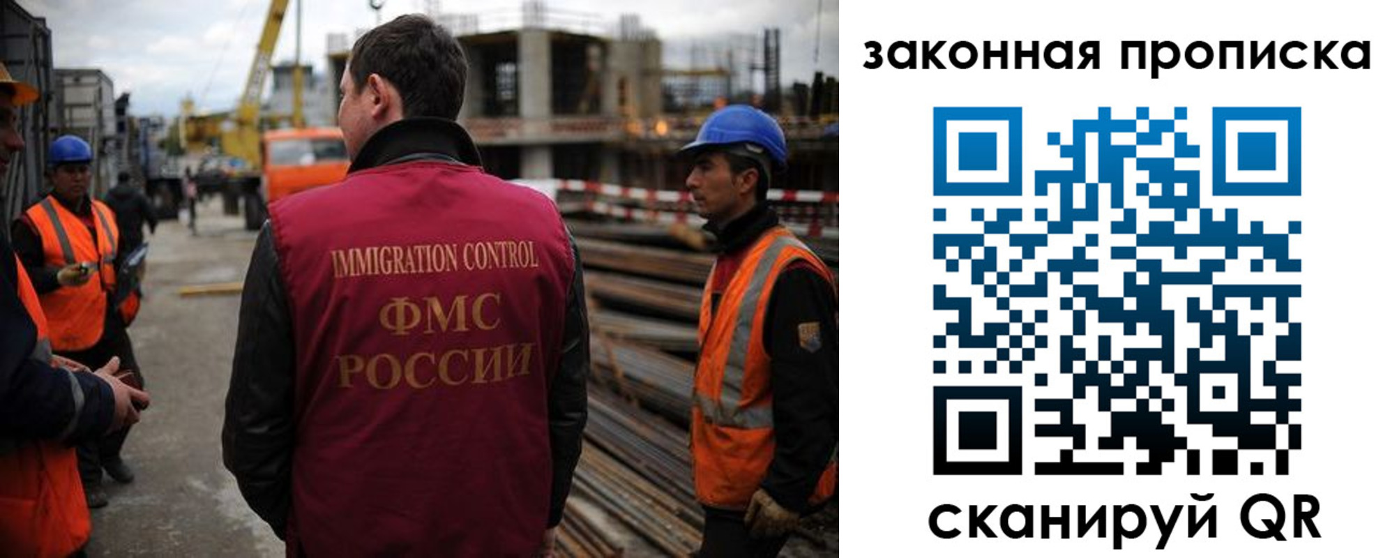 прописка для работы в Ишиме