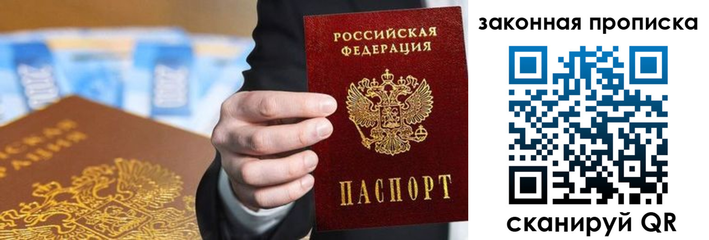 временная регистрация законно в Ишиме