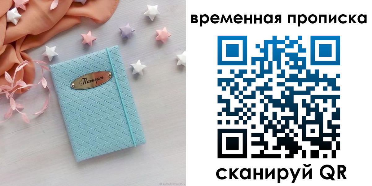 временная регистрация законно в Ишиме