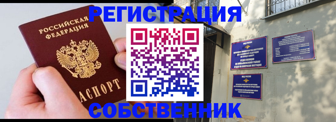 временная регистрация в Ишиме