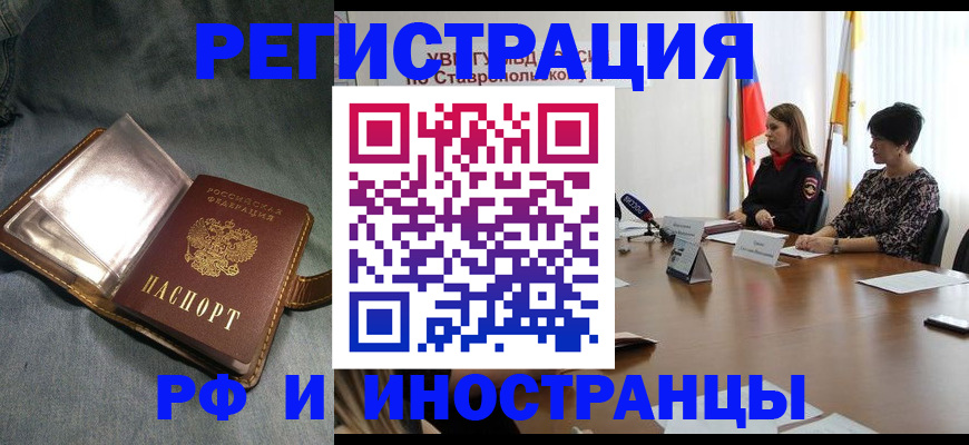 временная регистрация гарантия в Ишиме