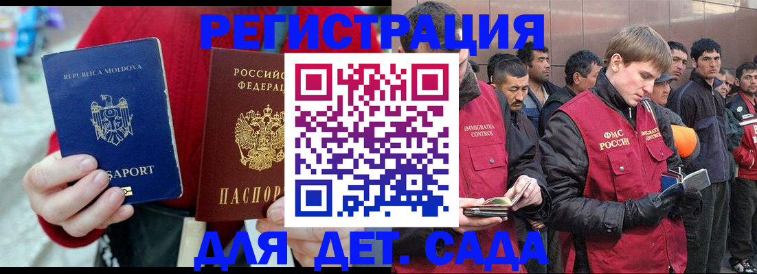 временная прописка в Ишиме