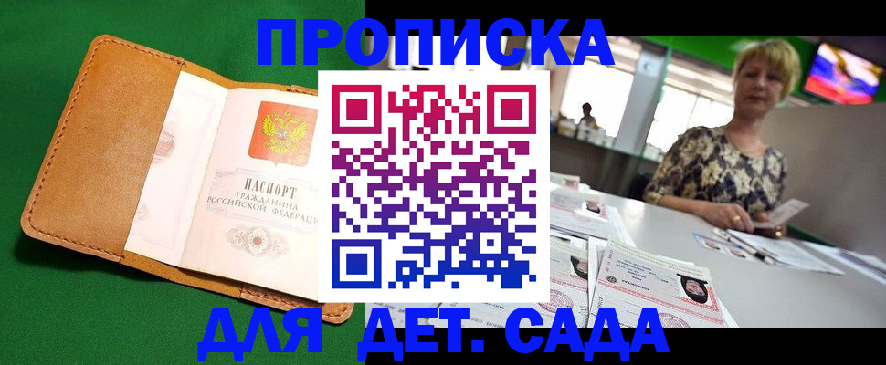 временная регистрация купить в Ишиме