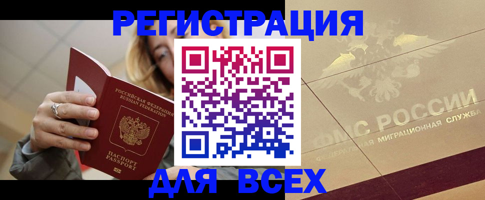 временная регистрация госуслуги в Ишиме