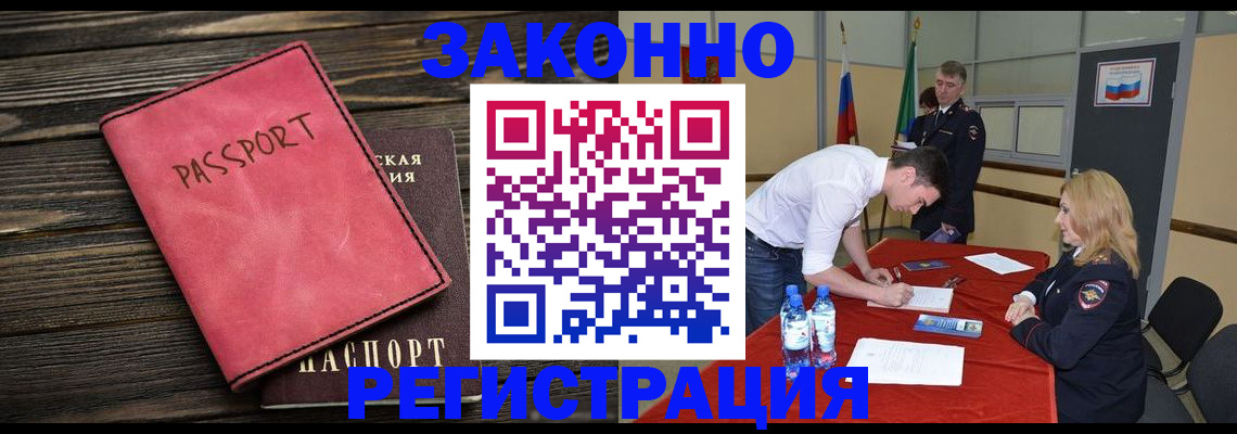 регистрация для дет. сада в Ишиме