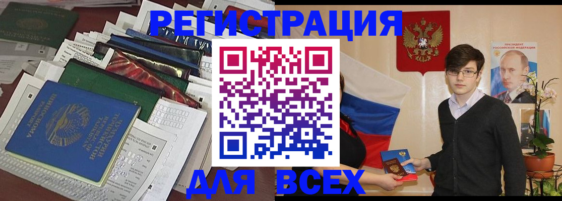 прописка для школы в Ишиме